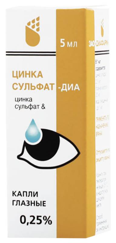 Глазные капли цинка сульфат диа: инструкция по применению, для детей и при беременности что это такое и для чего применяется