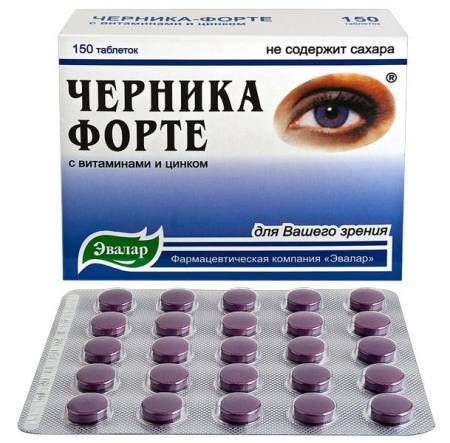 Витамины для глаз и для улучшения зрения