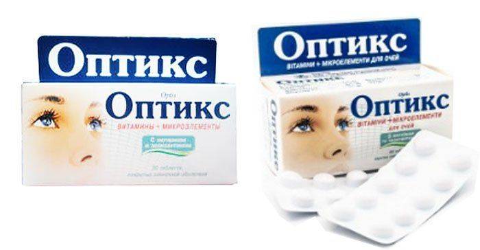 Оптикс форте витамины для глаз инструкция цена отзывы - мед портал tvoiamedkarta.ru