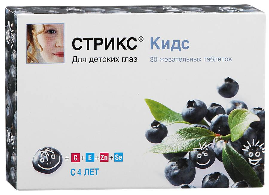 Стрикс кидс детские витамины для глаз - инструкция, цена, отзывы
