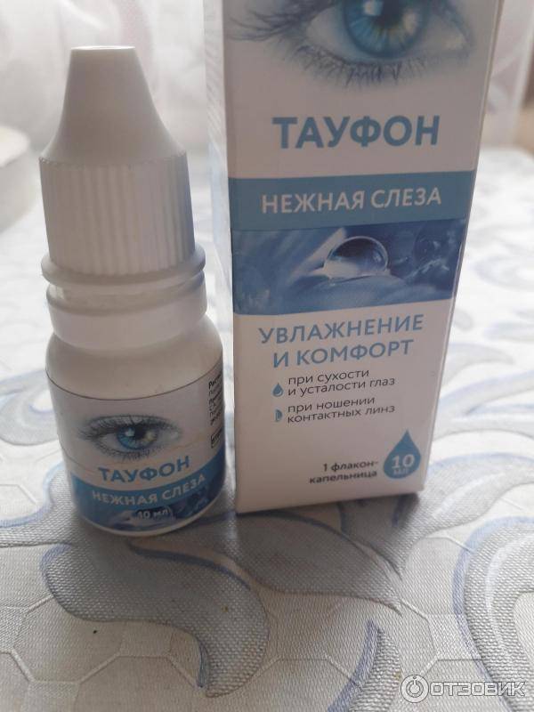 Витамины для глаз тауфон – эффективное поддерживающее средство при многих болезнях глаз