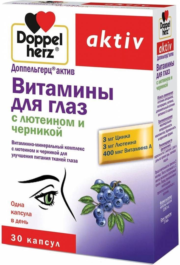 Витамины для глаз для детей - список лучших, цены, отзывы