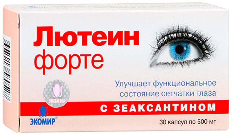 Витамины с лютеином для глаз - обзор эффективных препаратов!