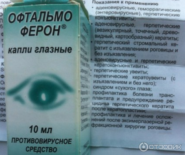 Капли для глаз офтальмоферон против аллергии и вирусов: инструкция по применению