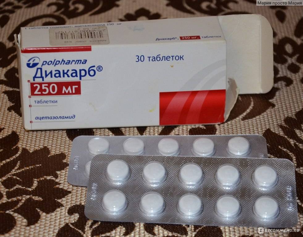 Таблетки 250 мг диакарб: инструкция, отзывы кардиологов и цены