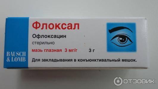 Глазные капли офлоксацин: инструкция по применению, цена, отзывы, аналоги и противопоказания