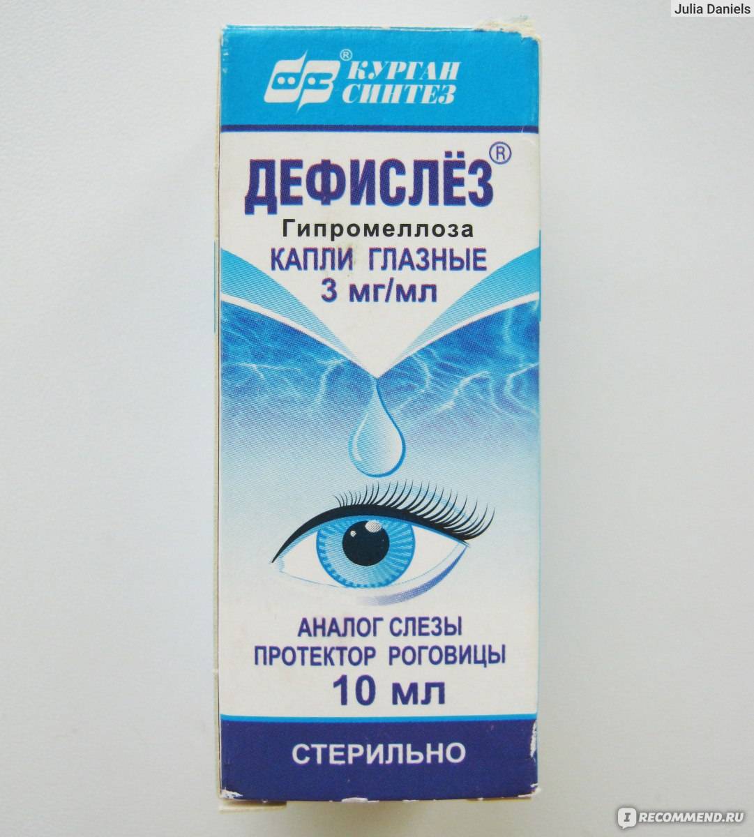 Дешёвые капли для глаз: список недорогих, но эффективных препаратов oculistic.ru
дешёвые капли для глаз: список недорогих, но эффективных препаратов