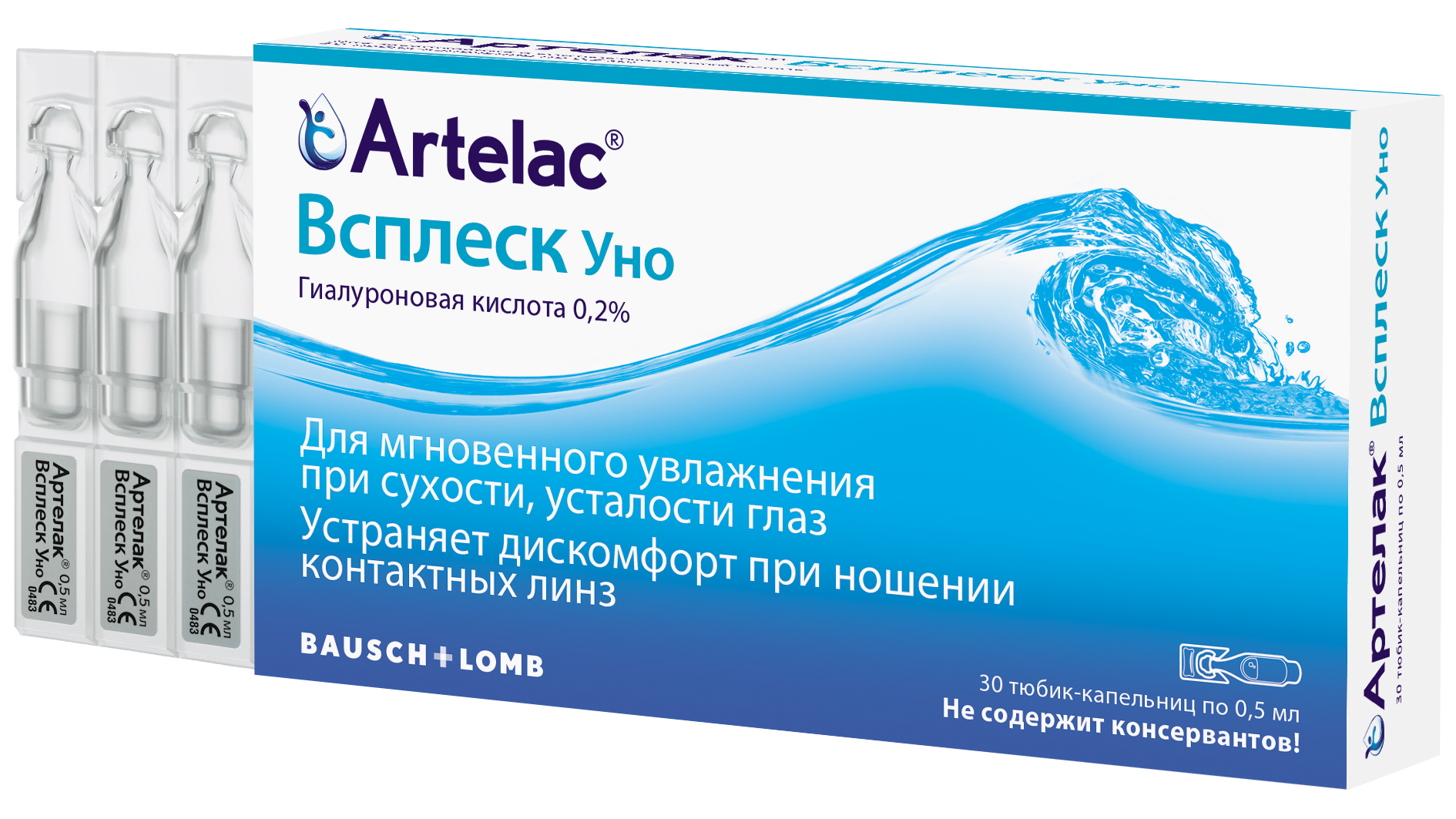 Артелак баланс уно: инструкция, отзывы, аналоги, цена в аптеках - медицинский портал medcentre24.ru