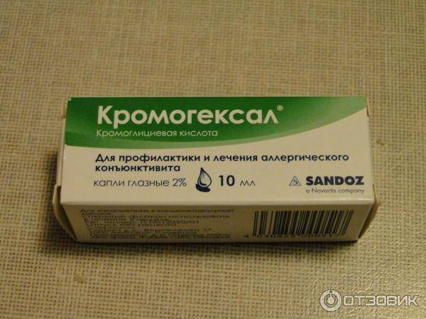 Глазные капли «кромогексал»: инструкция по применению, показания, состав, аналоги - druggist.ru