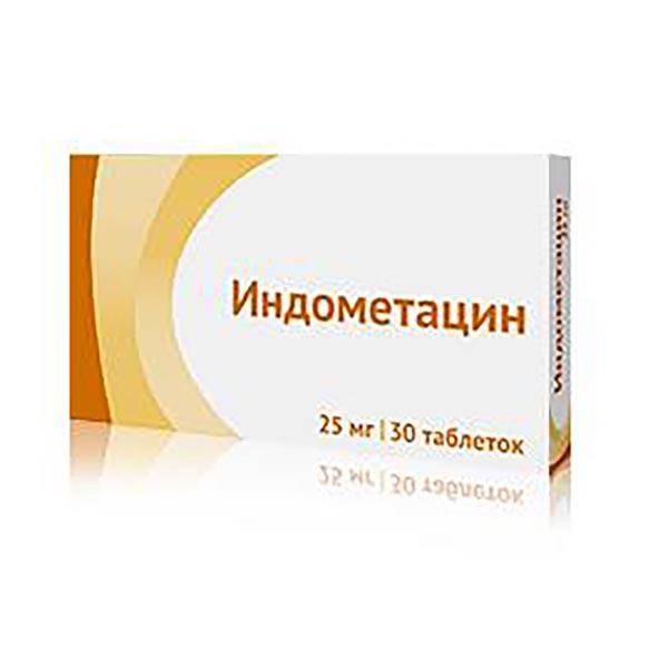 Индометацин: инструкция, отзывы, аналоги, цена в аптеках - медицинский портал medcentre24.ru