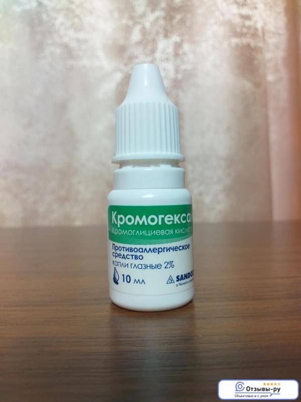 Глазные капли «кромогексал»: инструкция по применению, показания, состав, аналоги - druggist.ru