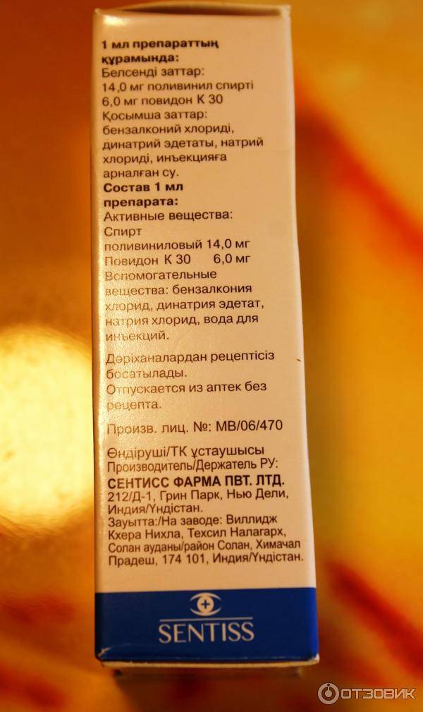 Окапин: цена в аптеке, отзывы врачей и больных, инструкция