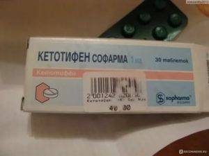 Таблетки кетотифен: инструкция по применению |