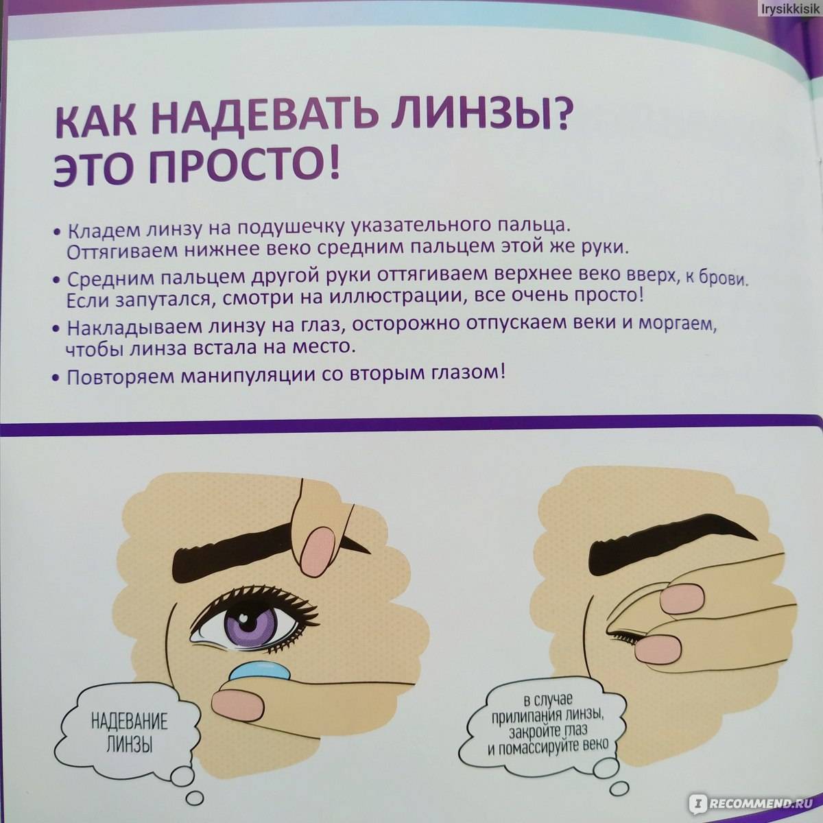 Как пользоваться линзами для глаз и правильно ухаживать за ними: при каком зрении можно носить контактные цветные, режимы ношения