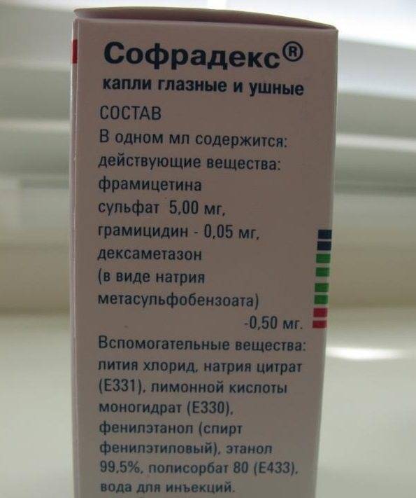 Софрадекс — препарат для глаз. инструкции, показания, отзывы и аналоги