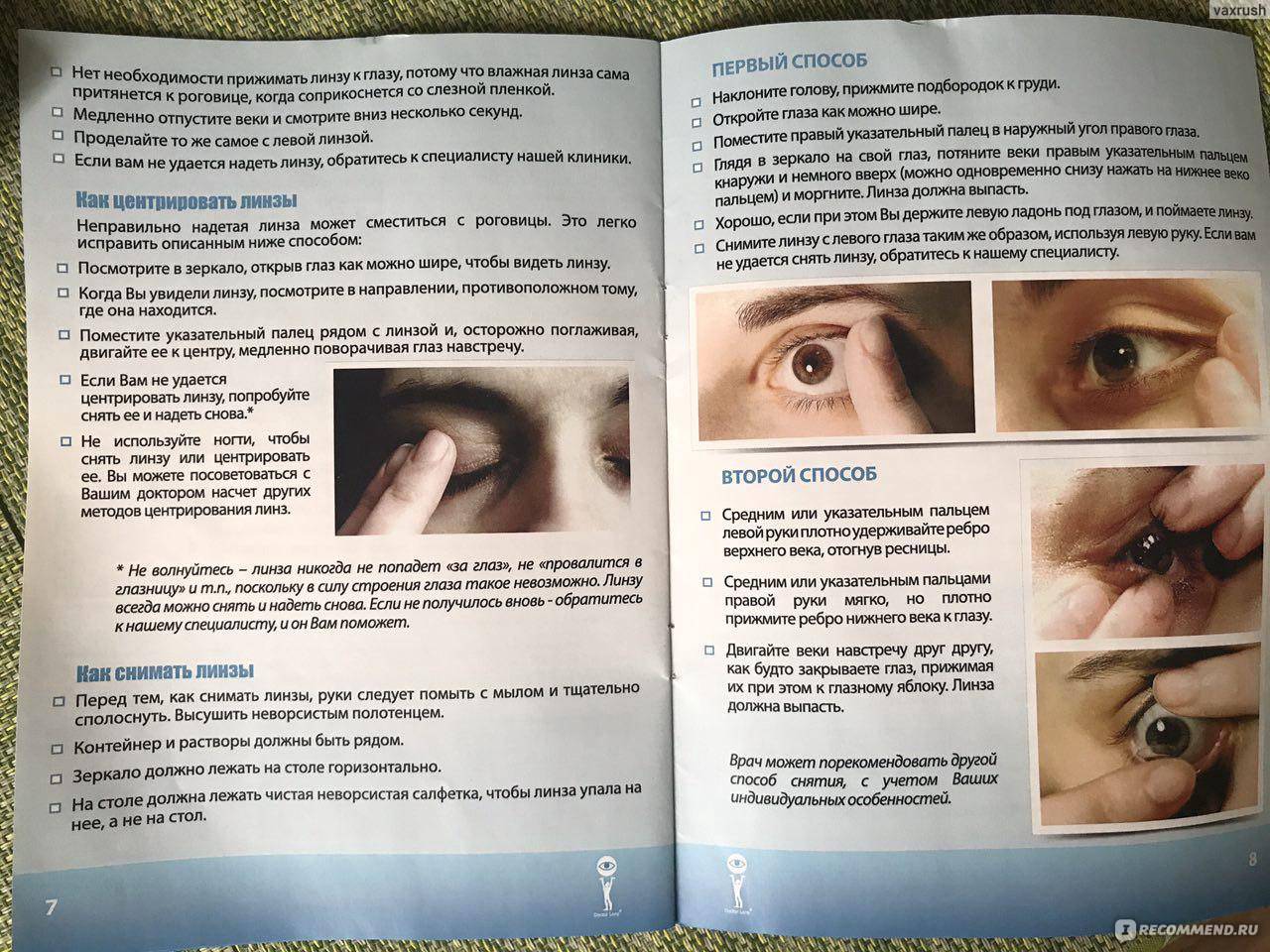 Плюсы и минусы линз для глаз контактных: вред и польза, за и против глазных изделий, вредно ли носить постоянно, каждый день