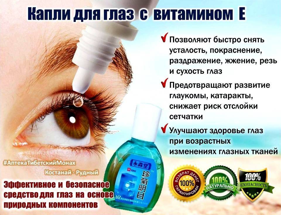 Глазные капли для лечения и профилактики катаракты: топ лучших препаратов