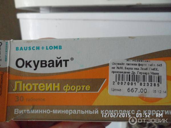 Окувайт лютеин: инструкция по применению, аналоги и отзывы, цены в аптеках россии