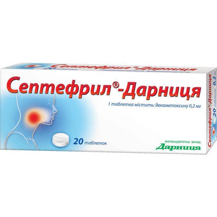 Декаметоксин аналоги в россии