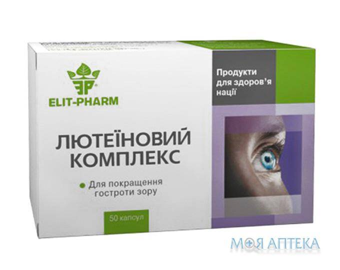 Лютеин-комплекс, витамины для глаз: инструкция по применению, отзывы и аналоги, цены в аптеках