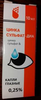 Инструкция по применению глазных капель цинка сульфат