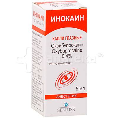 Оксибупрокаин – инструкция по применению капель глазных, аналоги, цена
