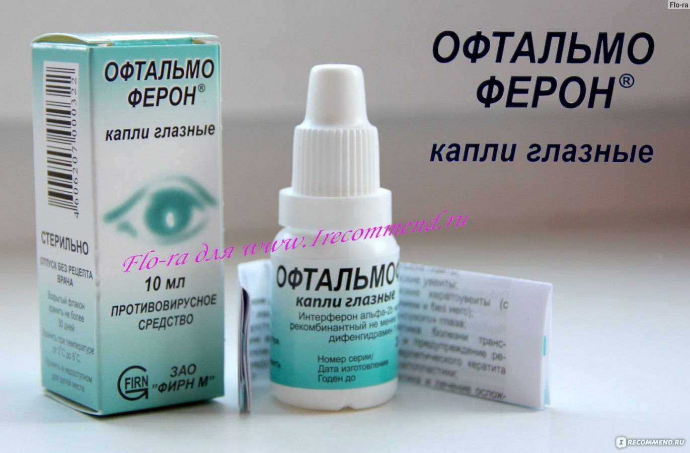 Обзор лучших антибактериальных и противовоспалительных глазных капель