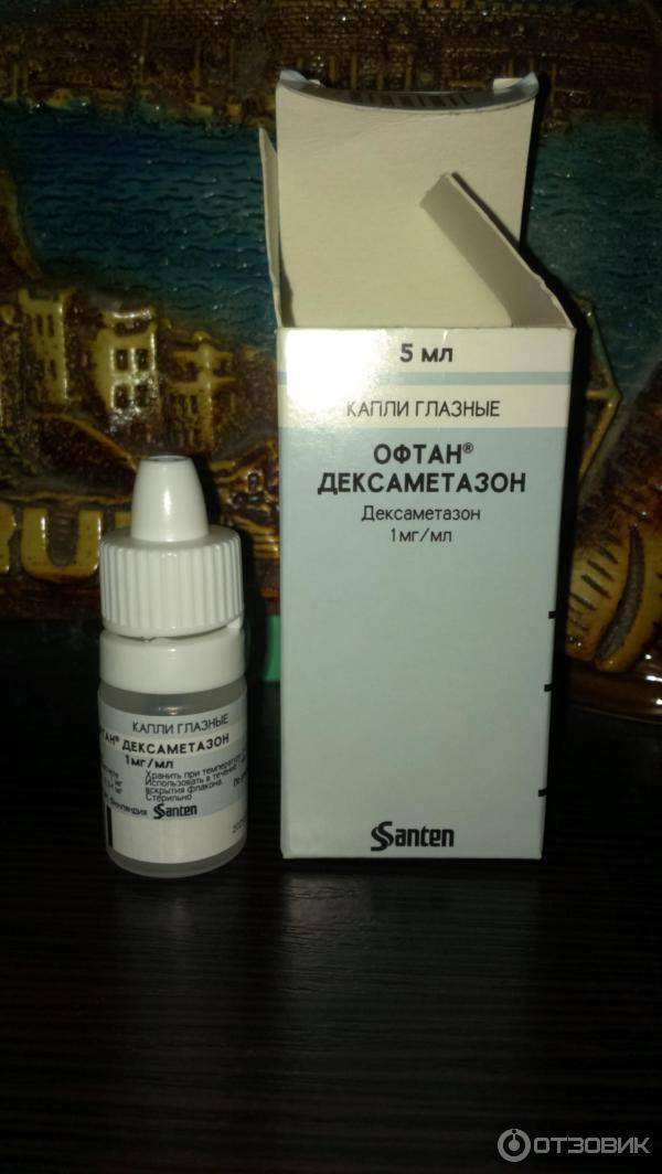 Дексаметазон: инструкция, отзывы, аналоги, цена в аптеках - медицинский портал medcentre24.ru