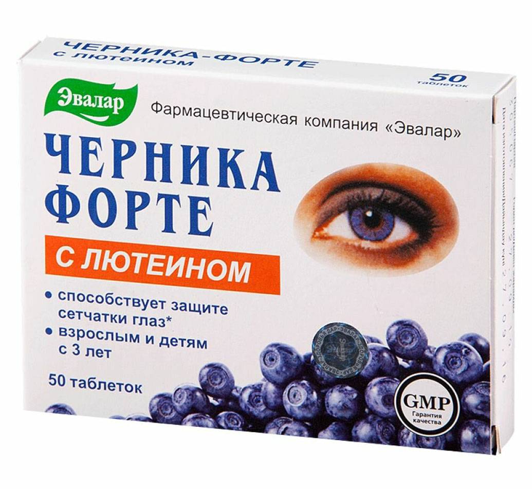 Витамины для глаз для улучшения зрения: список, цена