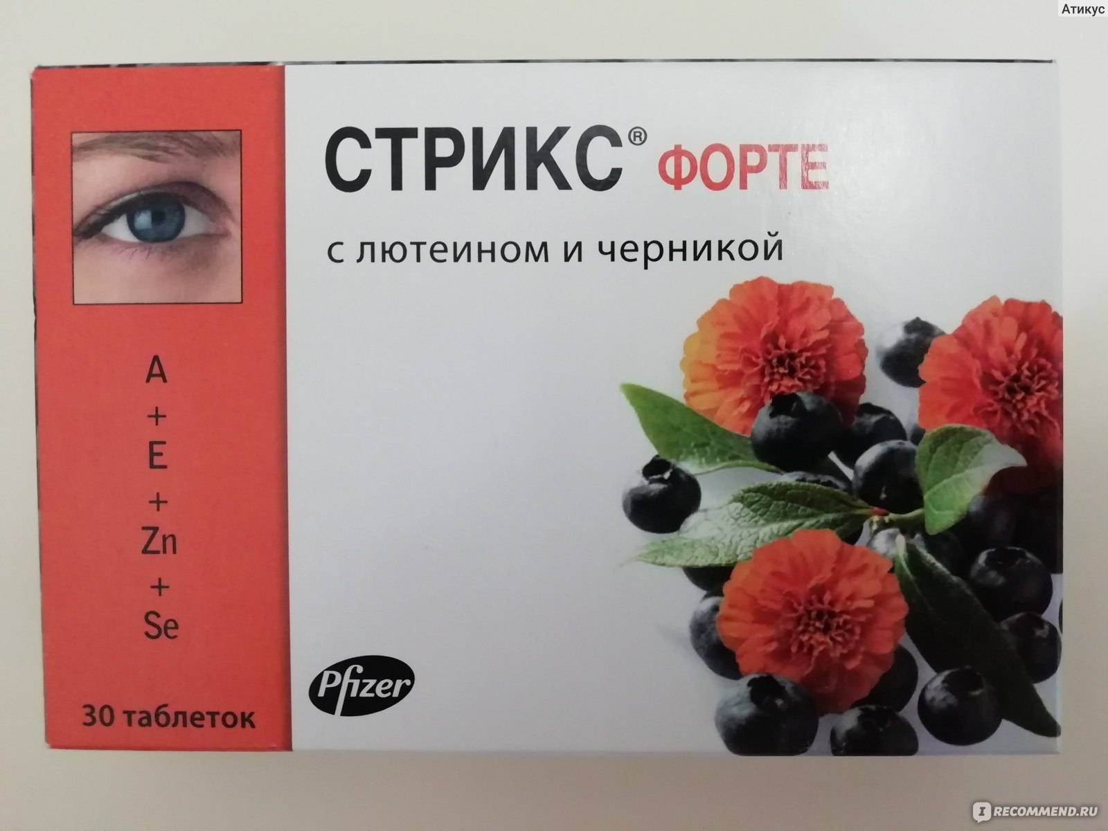 Аналоги стрикс форте - чем заменить витамины для глаз oculistic.ru
аналоги стрикс форте - чем заменить витамины для глаз