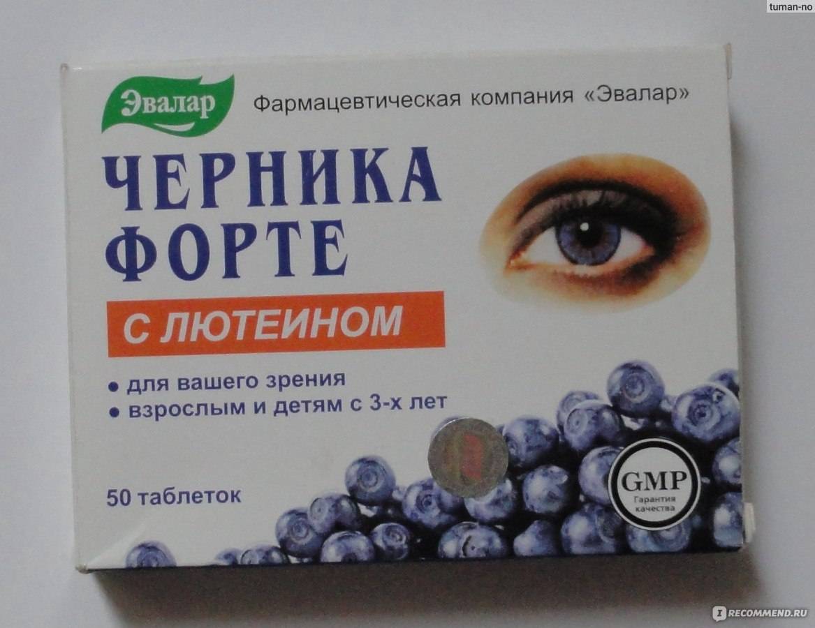 Черника: полезные свойства и противопоказания, как сушить и замораживать, рецепты для улучшения зрения, от диареи, давления