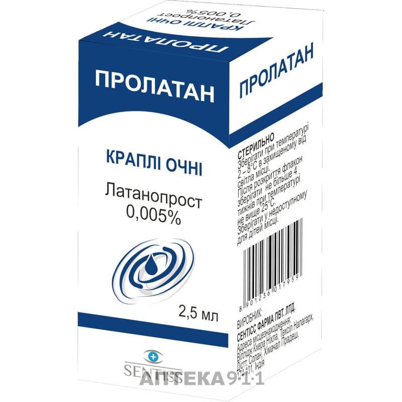 Твои-отзывы.ru - «пролатан»: цена в аптеках, инструкция по применению, отзыв врача, аналоги