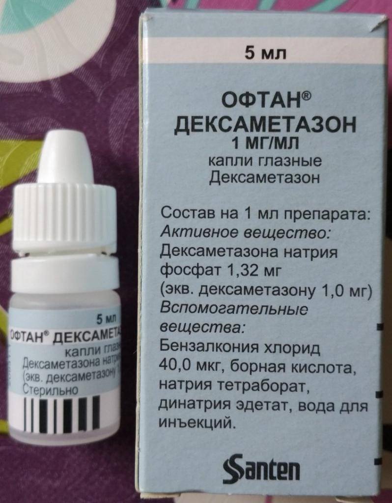 Глазные капли "дексаметазон": инструкция по применению, эффективность, отзывы - druggist.ru