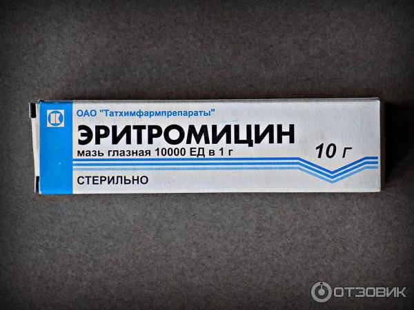 Эритромицин — мазь глазная: инструкция, отзывы, аналоги и цена