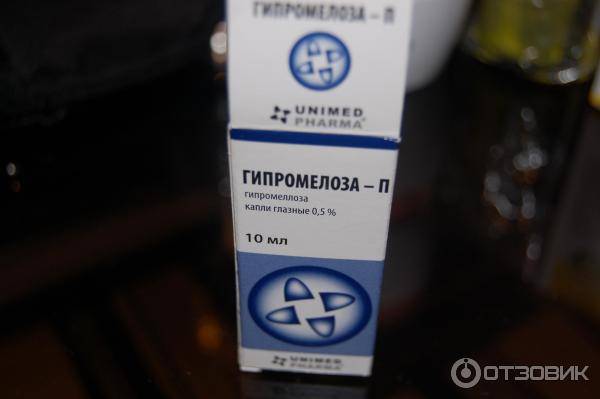 Гипромеллоза: цена глазных капель, инструкция по применению - medside.ru