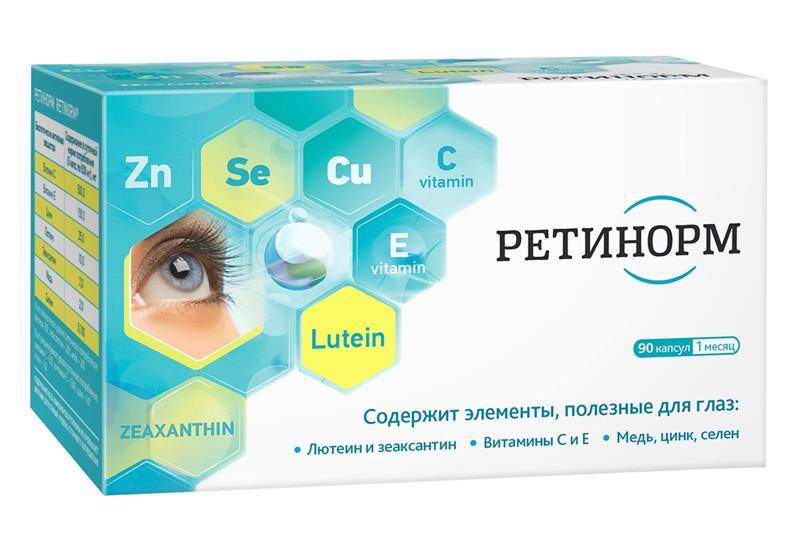 Витамины для эффективного улучшения зрения