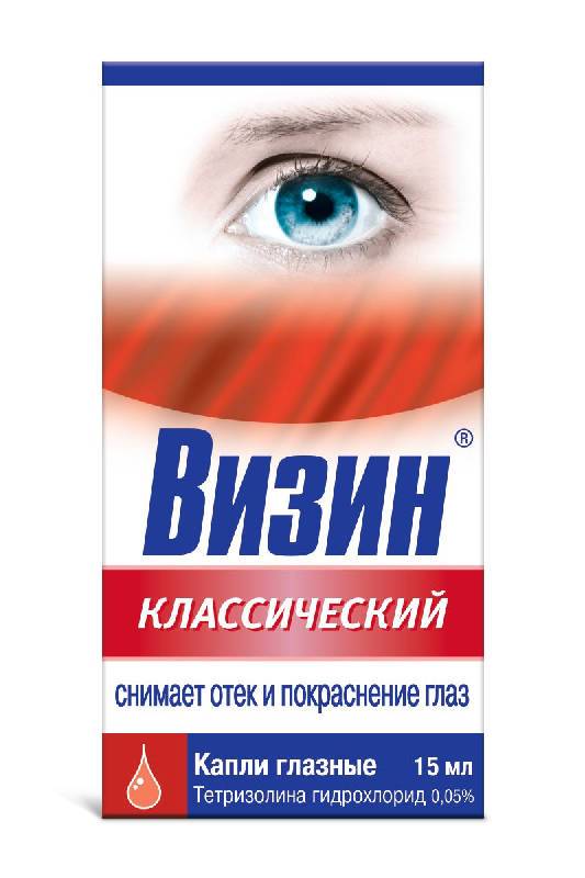 Глазные капли визин: инструкция по применению, цена, отзывы и аналоги - medside.ru