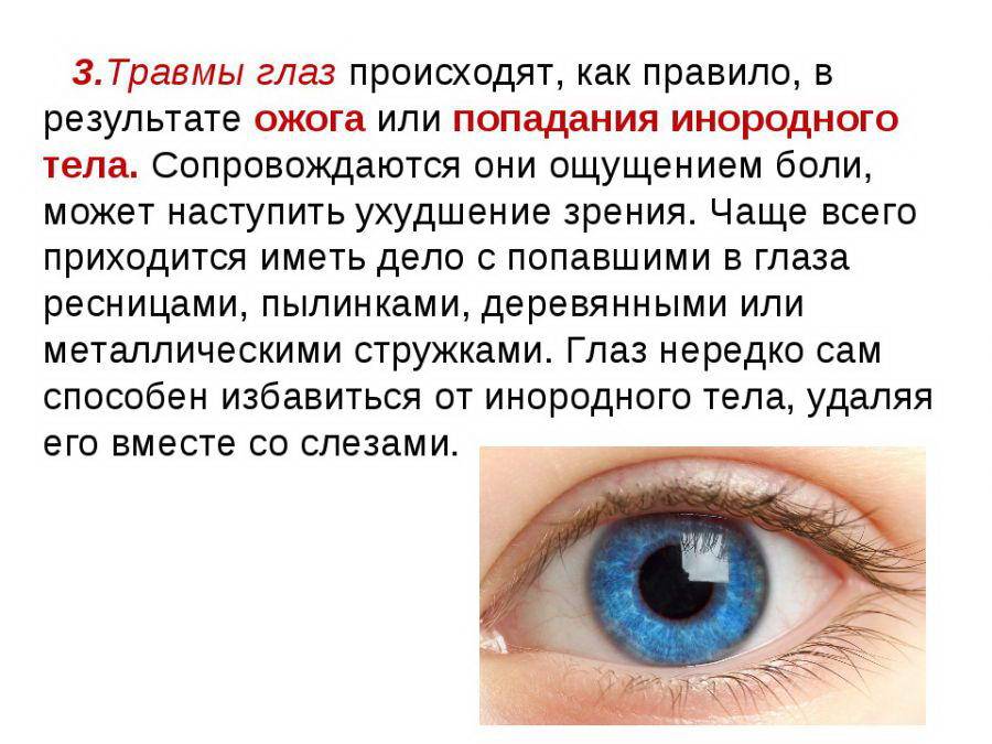 Частое моргание глазами у взрослых: причины, лечение oculistic.ru
частое моргание глазами у взрослых: причины, лечение
