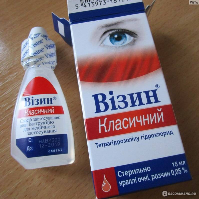 Глазные капли визин: инструкция по применению, цена, отзывы и аналоги - medside.ru