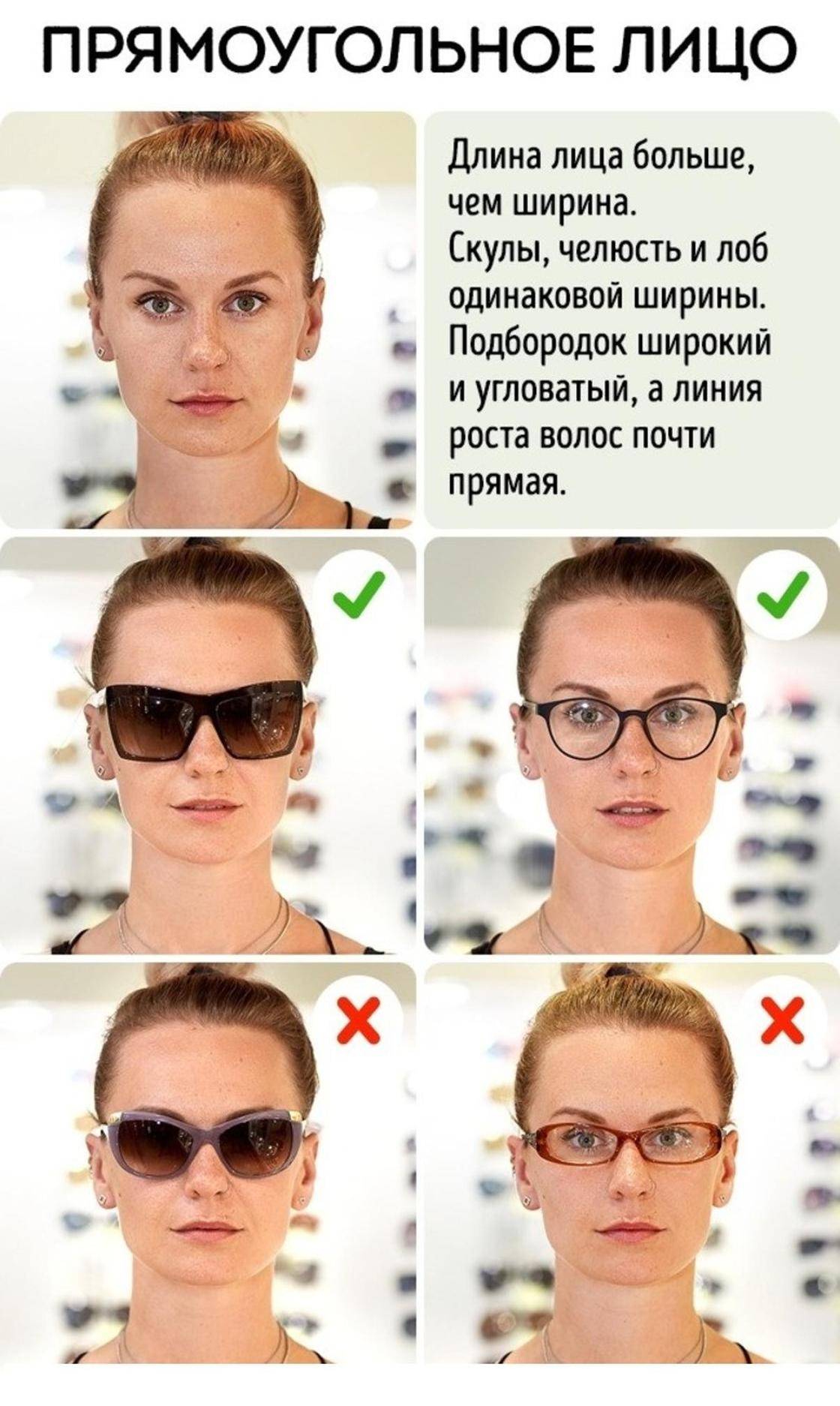 Как подобрать очки, подробнее об очках для зрения на портале vseozrenii.