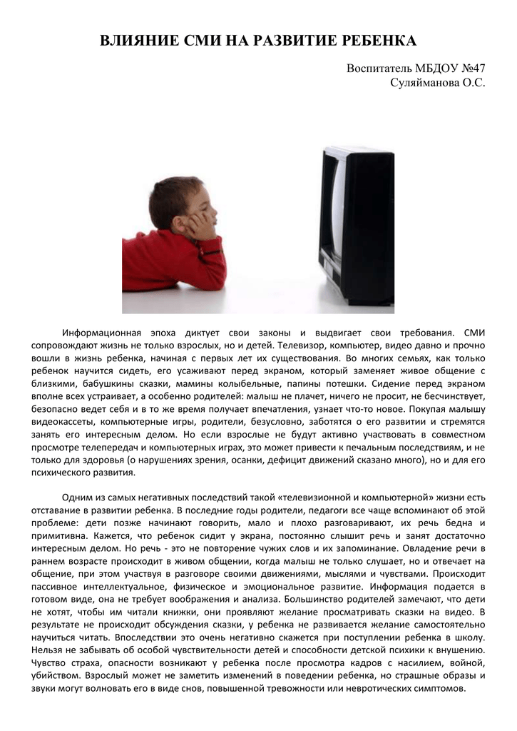 Ученые рассказали, как телевизор влияет на развитие ребенка
