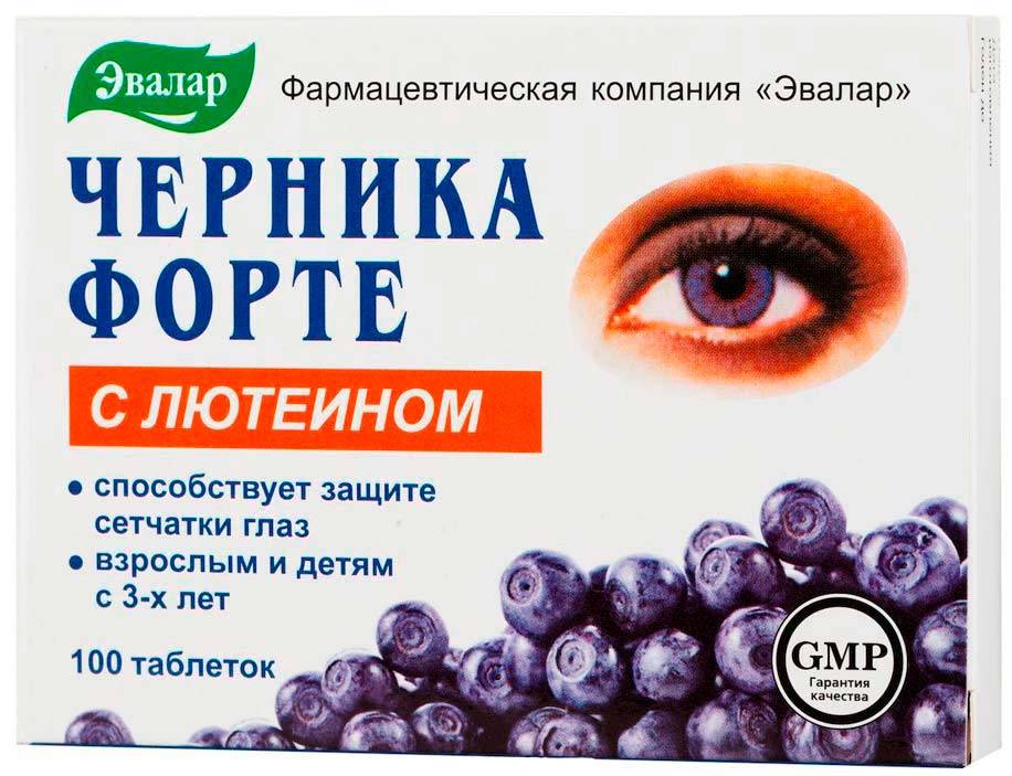 Список самых эффективных витаминов для глаз, отзывы