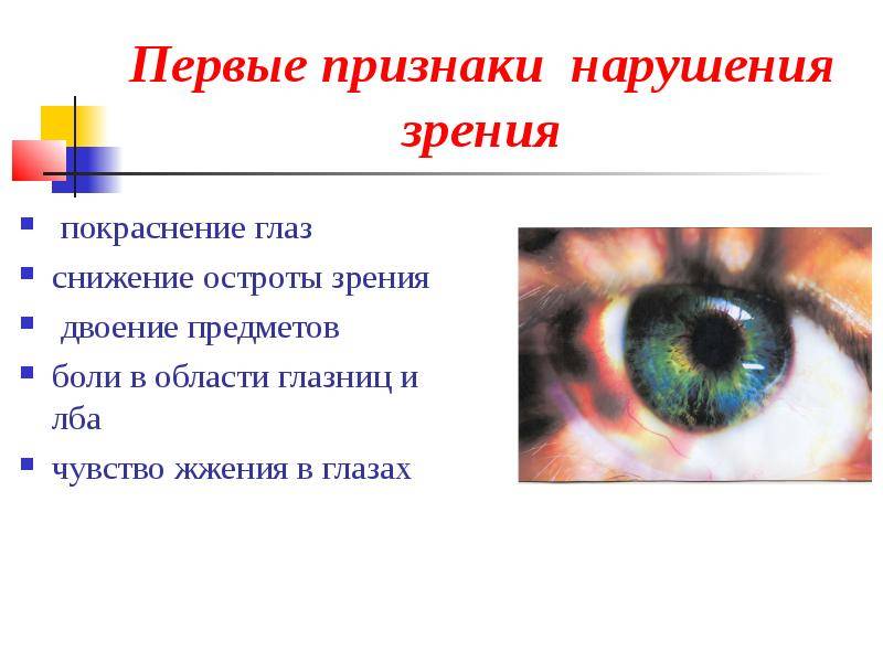 Ухудшение зрения: причины падения зрения у детей, возрастное снижение зрения, лечение