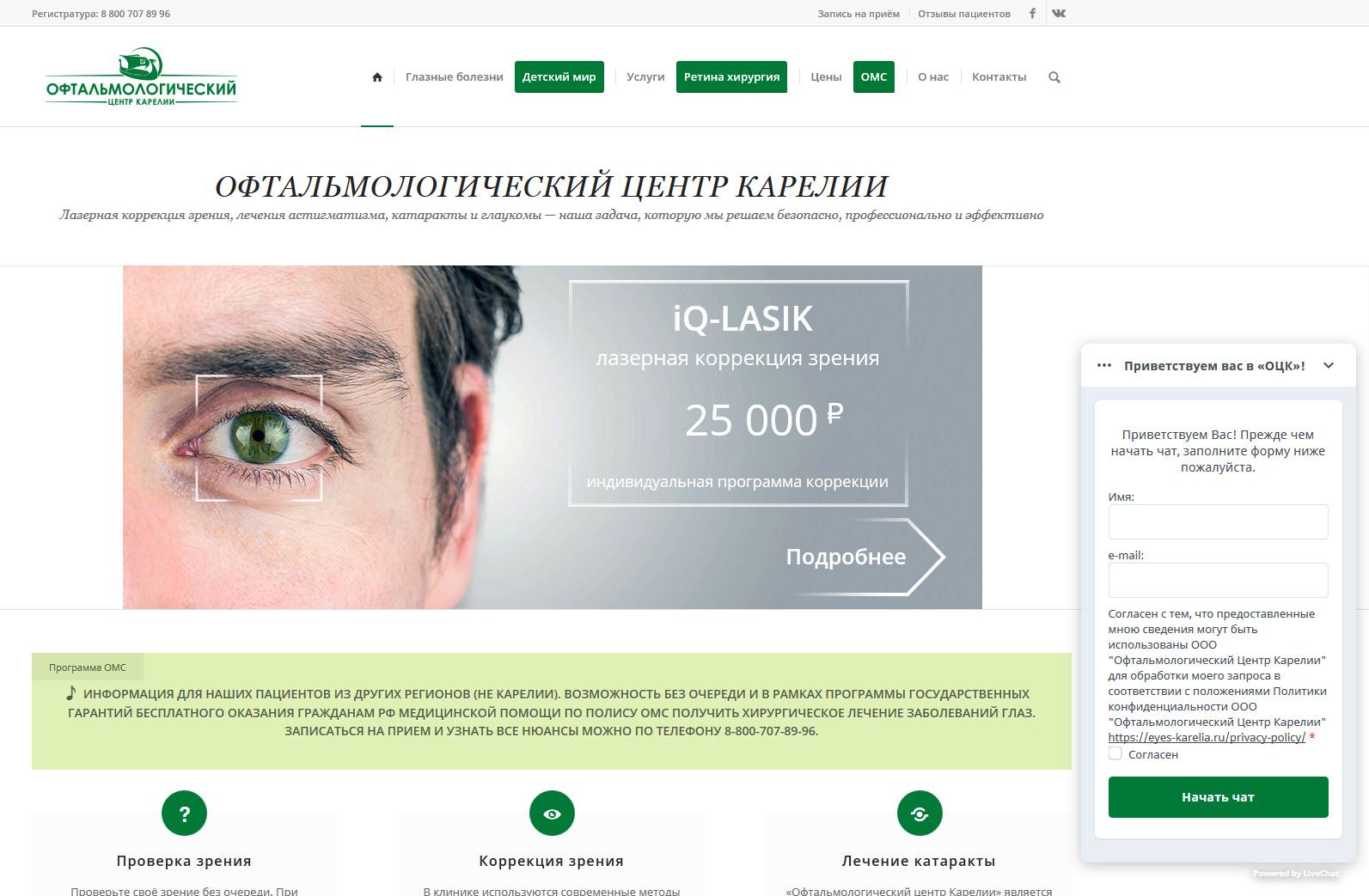 Рейтинг лучших офтальмологических клиник москвы