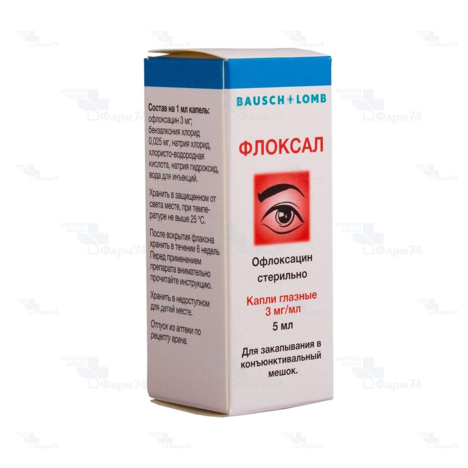«офлоксацин» (капли глазные): цена, инструкция по применению, аналоги, отзыв врача