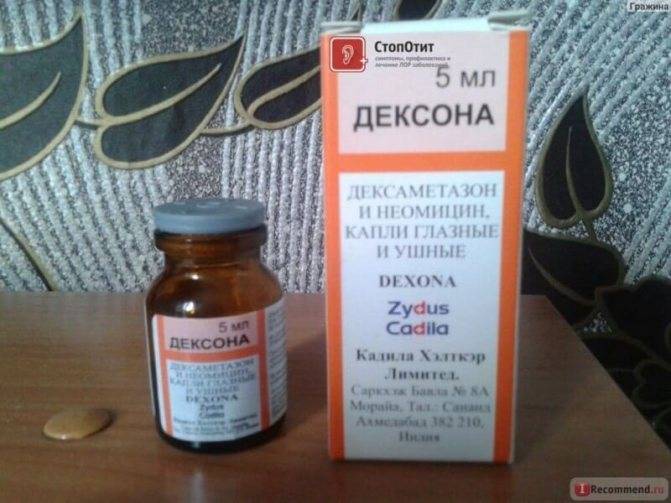 Дексон уколы: инструкция по применению, показания, аналоги