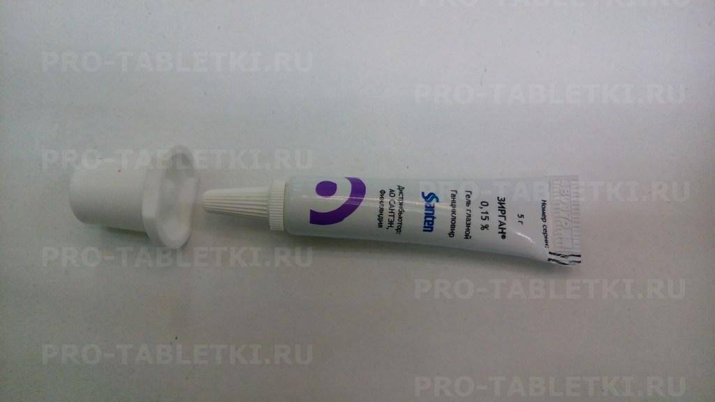 Гель глазной зирган: инструкция по применению, ганцикловир 1,5 мг